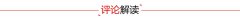<b>澳门太阳城赌场_澳门太阳城网址_澳门太阳城网站_正风反腐这五年</b>