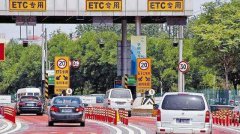澳门太阳城赌场_澳门太阳城网址_澳门太阳城网站_2020年起未安装ETC车主将不再